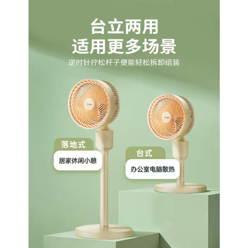 美的(Midea)空气循环扇家用电风扇对流落地扇定时遥控换气扇办公室卧室学生宿舍音轻节能风扇GAF20ER