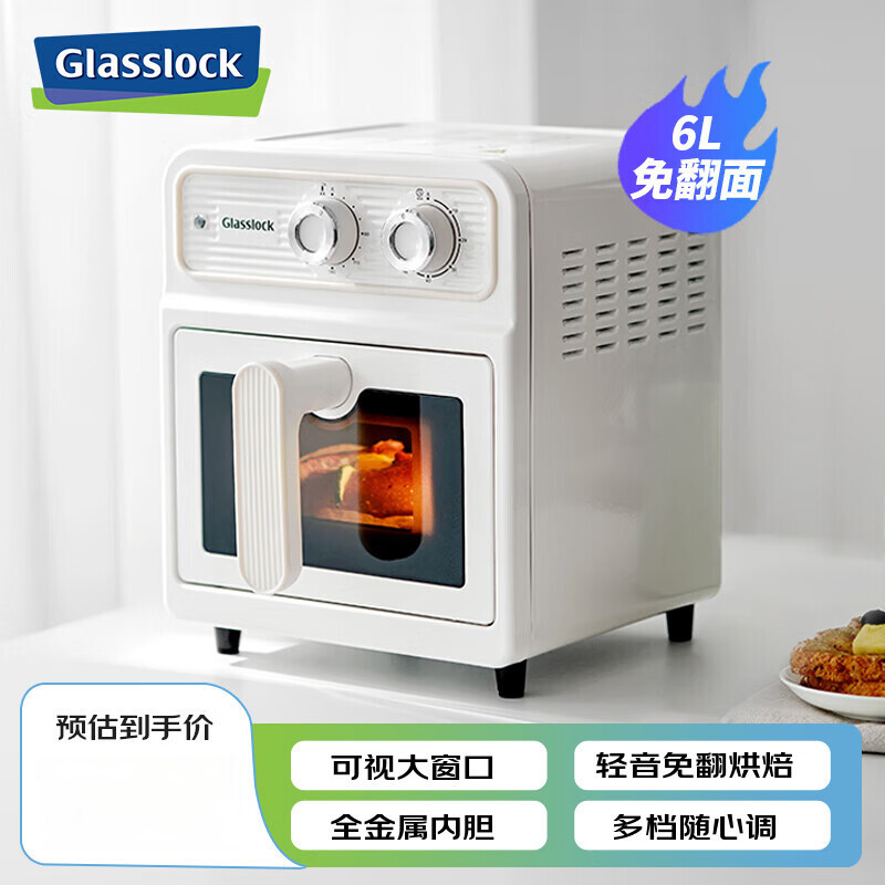 GLASSLOCK空气炸锅烤箱一体蒸烤一体免翻面家用6L大容量精准控温不沾易洗双旋扭控温无油低脂煎炸