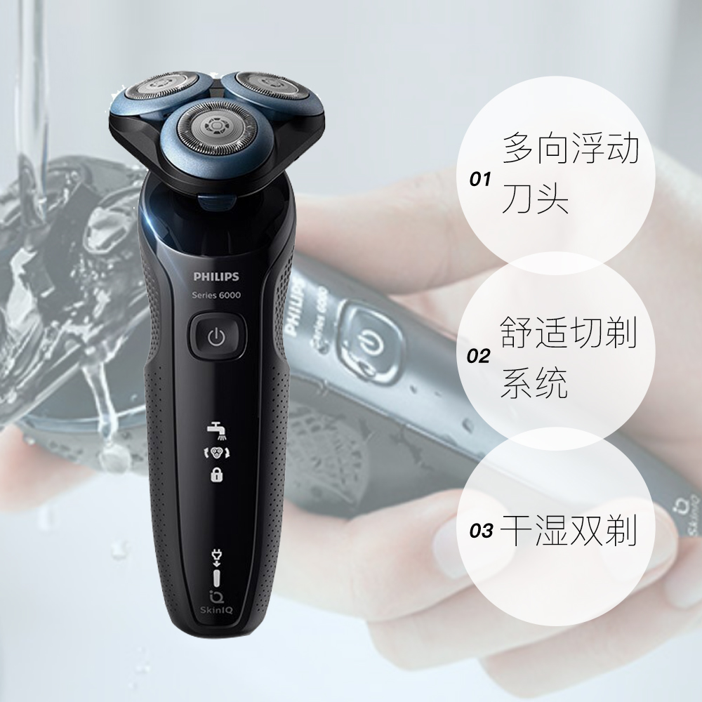 飞利浦(PHILIPS)电动剃须刀干湿双剃智能动力调节刮胡刀全新6系S6670高清大图