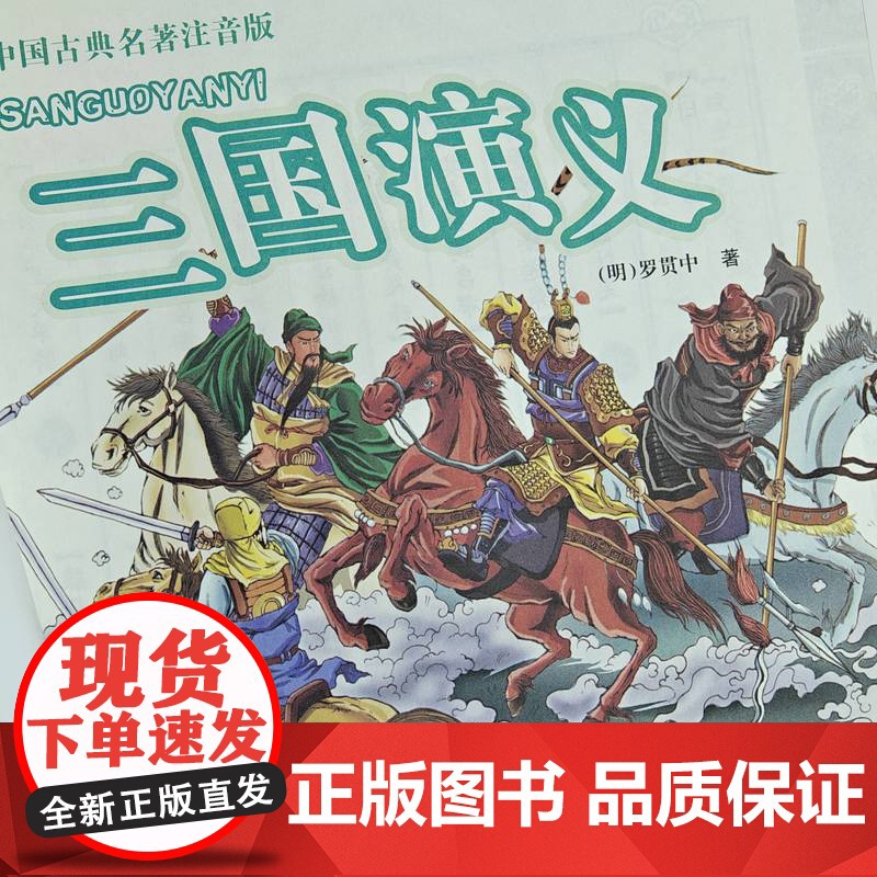 四大名著连环画 外国经典名著连环画 彩图注音 一千零一夜 伊索寓言 安徒生童话 格林童话 西游记 水浒传 红楼梦 三国演高清大图