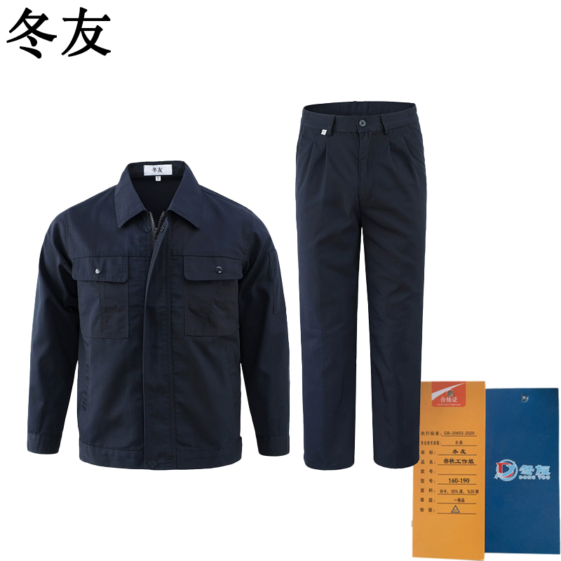 冬友 春秋工作服 160-190 套高清大图
