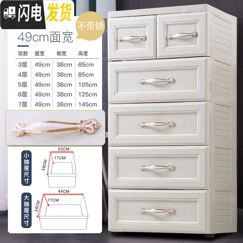 三维工匠加厚收纳柜子塑料抽屉式储物柜衣服整理柜儿童衣柜欧式多层五斗柜 49cm象牙黄【五金拉手】7层