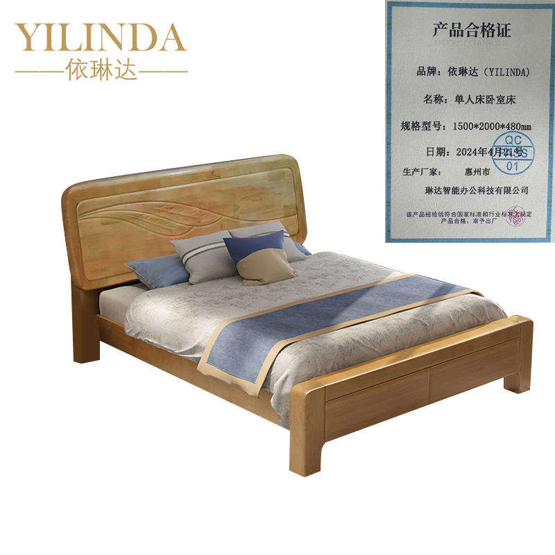 依琳达 单人床卧室床 1500*2000*480mm 张高清大图