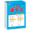 [M]轻松上小学(借十法、凑十法)(全2册)-9787552298611