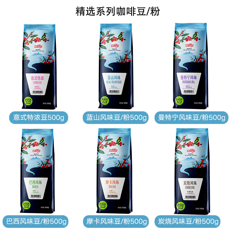 铭氏(Ming’s) 蓝山风味咖啡豆500g 精选阿拉比卡 中度烘焙口感均衡纯黑咖啡高清大图