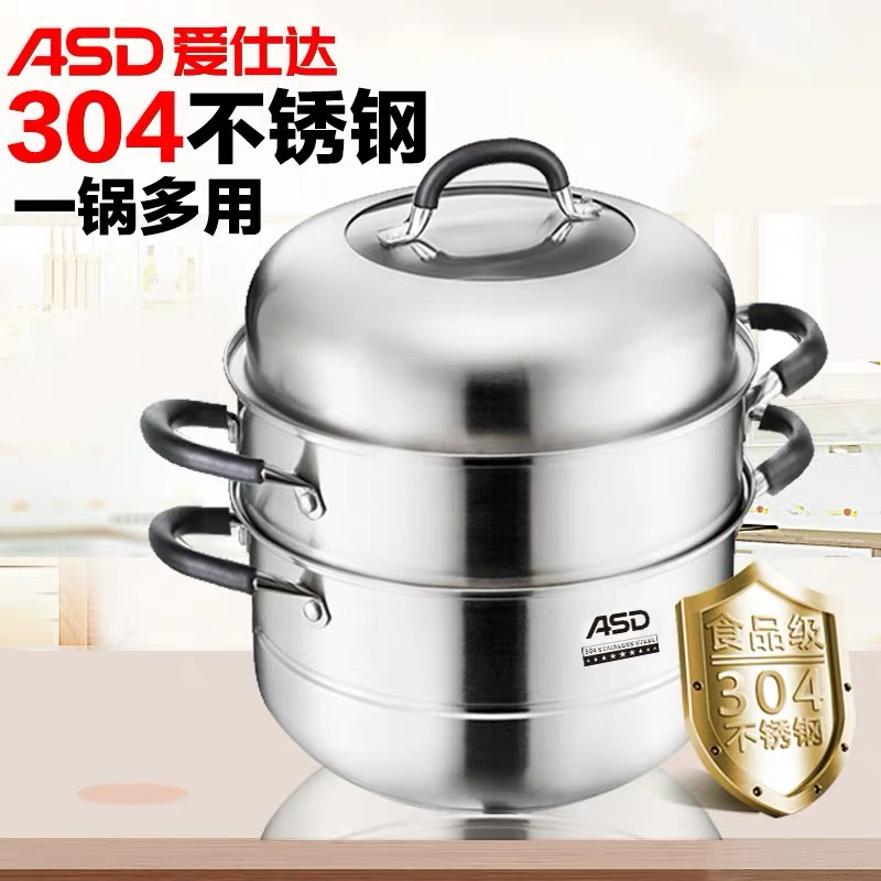 爱仕达(ASD)不锈钢双层大容量28cm复底蒸馒头大容量蒸锅JX1528K
