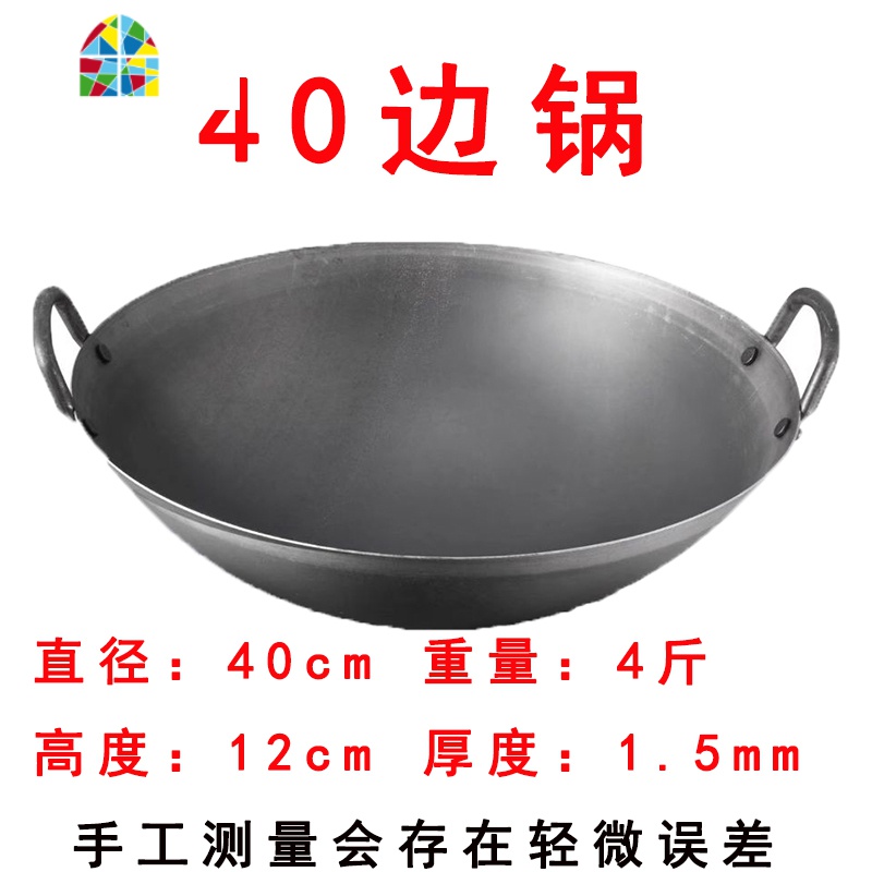 双耳大铁锅圆底锅无涂层不粘锅维亿边锅酒店厨师用炒菜锅 FENGHOU 40CM_832_81
