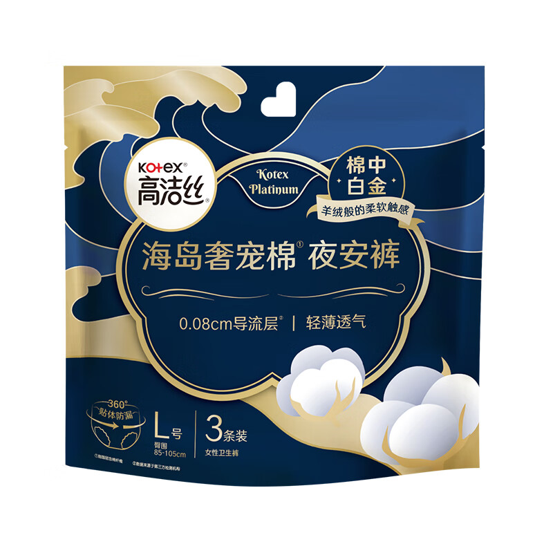 高洁丝(Kotex)奢宠海岛安睡裤安心裤L号3条适合臀围85-105cm夜安裤裤型卫生巾高清大图