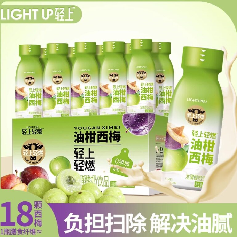 轻上轻燃油柑西梅酸奶饮品220ml*10瓶 0添加蔗糖益生元发酵含乳饮料高清大图