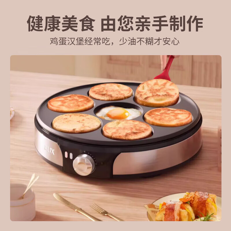 电饼铛商用七孔煎蛋器烙饼煎锅30CM大口径不粘多功能煎烤机大功率不锈钢机身LA-102-JDG高清大图