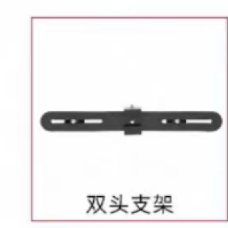 手机一字夹2个+双头支架 适配云腾VCT-668高清大图