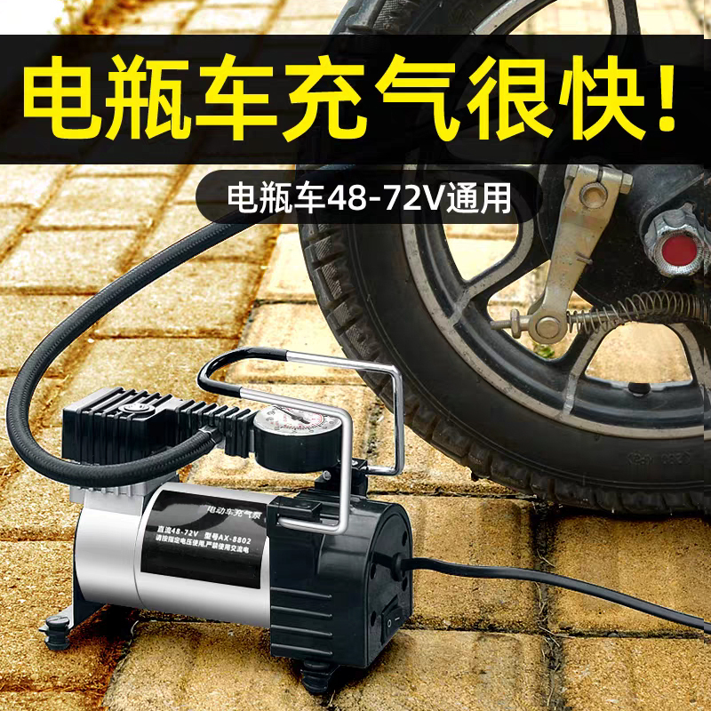心橙 充气泵电瓶车电动充气泵48v60v72v真空胎通用便携式轮胎加气泵 单台装