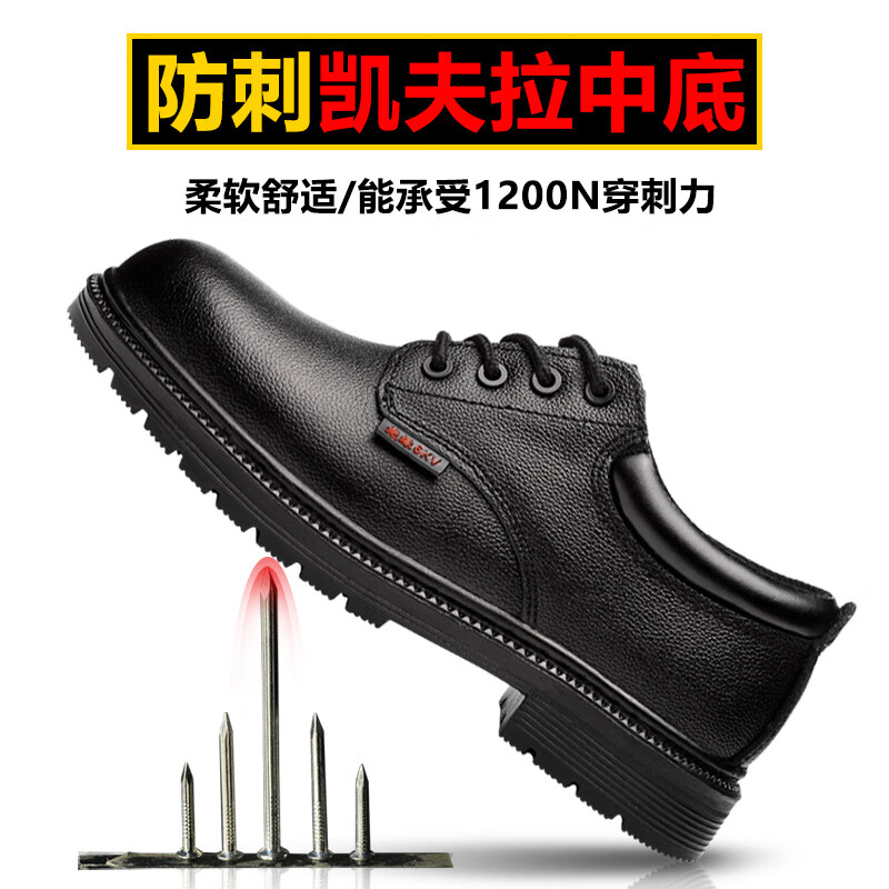古伊萨(GUYISA) 劳保鞋 绝缘10KV防砸防刺穿鞋8112KV 45码 1双高清大图