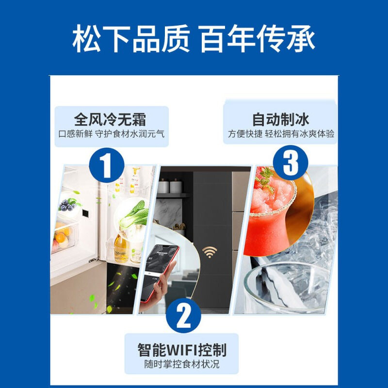 松下(Panasonic)NR-TS30AX1-N 303升三开门电冰箱自动制冰无霜变频 银离子去味除菌 智能WiFi金
