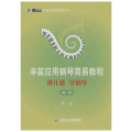 弹儿歌 学钢琴