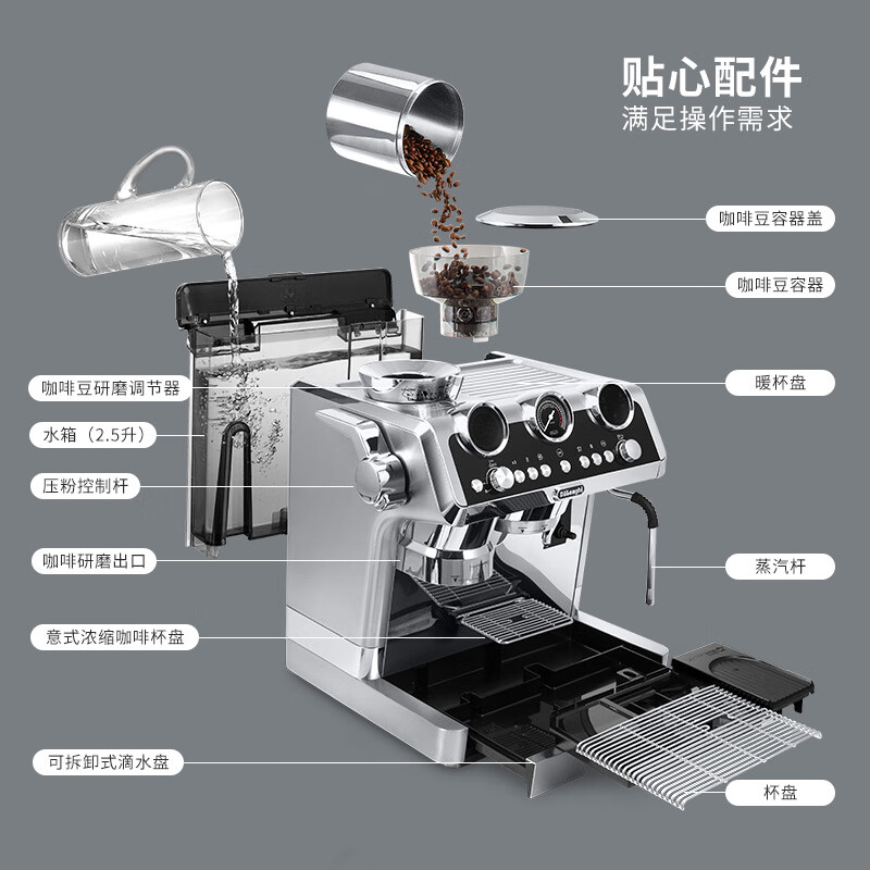 德龙 (Delonghi)咖啡机 冷萃半自动咖啡机 家用现磨意式研磨一体机 全自动打奶泡 银骑士 EC9865.M*高清大图