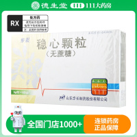 步长稳心颗粒5g*9袋/盒
