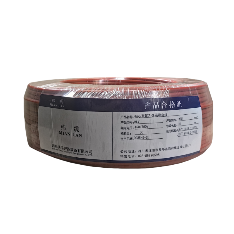绵缆 铝芯聚氯乙烯绝缘电线 BLV-35红色450/750V 卷高清大图