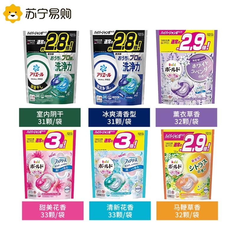 日本宝洁洗衣凝珠洗衣球洗衣液家庭装4D碧浪花香柔顺剂持久留香原装进口高清大图
