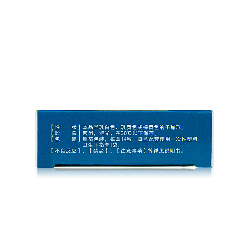 碧凯保妇康栓14粒白带多黄霉菌阴道炎瘙痒带下病妇科炎症高清大图
