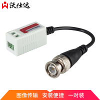 沃仕达(woshida) 202A 无源双绞线传输器/双绞线视频传输器 一对装