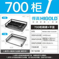 HIGOLD/悍高 拉篮橱柜碗碟篮 厨房橱柜抽屉式方管碗架 304不锈钢加厚底板无焊接碗篮