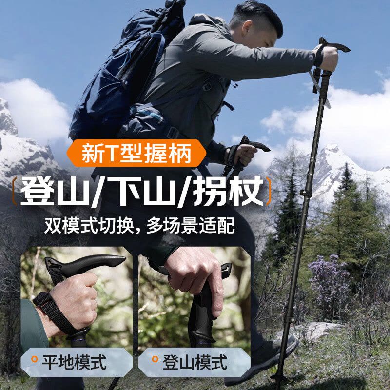 神火GBD2-T户外登山杖铝合金型老人超轻便防滑拐棍徒步健走爬山装备外锁手杖图片