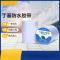 优橙补漏带强力防高温胶带丁基胶带屋顶防漏胶带堵漏胶带耐用防水胶带20cm*10m