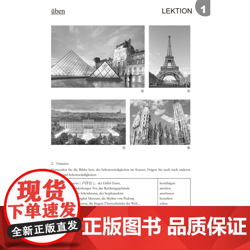 [外研社店]当代大学德语(2)(练习手册)2019高清大图