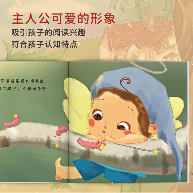 恐龙故事教育绘本 全6册 [正版]儿童暖心心灵成长绘本 全套8册蒲公英的旅行 0到3-4-5-6周岁幼儿园2两岁三四岁宝高清大图