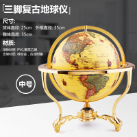 礼品之家 开业工艺礼品 欧式风水地球仪摆件32cm高清大号办公室客厅书房装饰送女朋友七夕情人节礼物