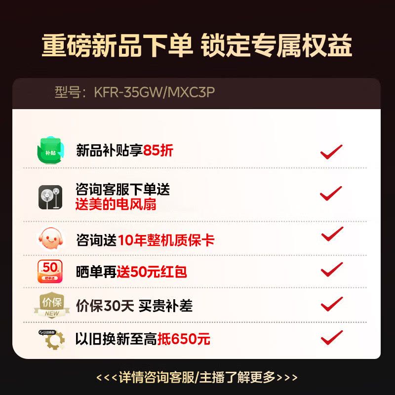 美的(Midea)空调挂机大1.5匹家用风尊三代Pro全面风新一级变频冷暖客厅壁挂式四季空调KFR-35GW/MXC3P图片