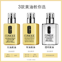 【保税仓现发】倩碧(CLINIQUE)天才黄油无油125ml 补水保湿 化妆品 清爽型 有油透明 卓越润肤乳液