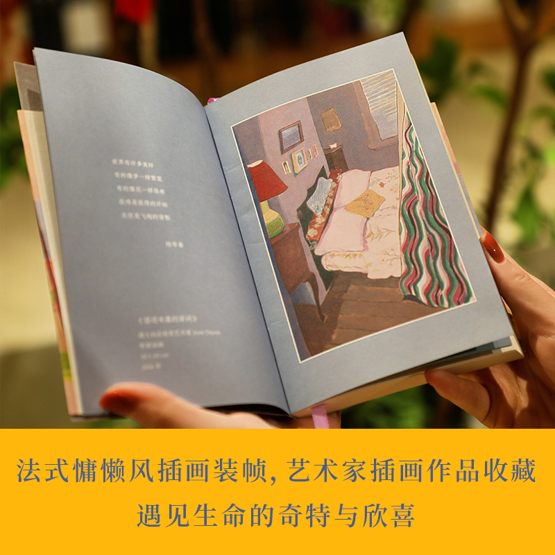 [正版]新东方永远是夏天 华语经典名家诗歌选 余光中 黄灿然 陈年喜 等人的诗 成长小瞬间写作与生活 中国文学 现当代诗高清大图