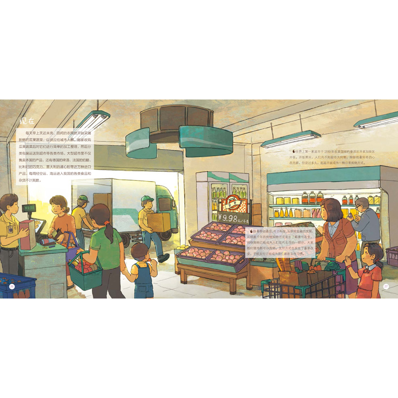 正版新书]果壳阅读.生活习惯简史;10•用五千年赶好集果壳978753高清大图