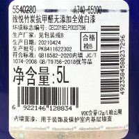 多乐士(Dulux) 致悦竹炭抗甲醛无添加全效内墙乳胶漆 墙面漆油漆涂料 A740+A748 套装15L