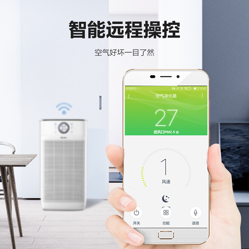 格力(GREE) 空气净化器 KJ700G-A01 家用除甲醛细菌雾霾PM2.5智能WIFI控制定时功能实时监控触摸按键