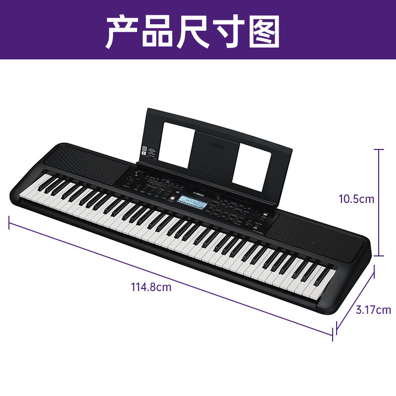 雅马哈(YAMAHA)PSR-EW320 电子琴76键 EW310升级款便携式智能键盘+官方标配高清大图