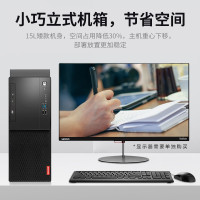 联想(Lenovo)启天M530 单主机 (R5 3600 8GB 128GB+1TB 无光驱 2G独显 W10H)