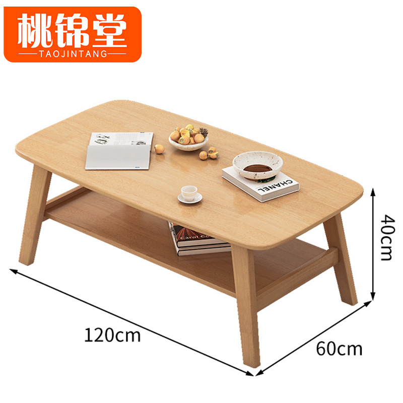 桃锦堂实木茶几1.2m张高清大图