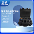 唐权 (TANG QUAN) 大唐 环境安全检查套装保密室会议室酒店环境监测防录音录像防泄密防窃听探测DAT-605