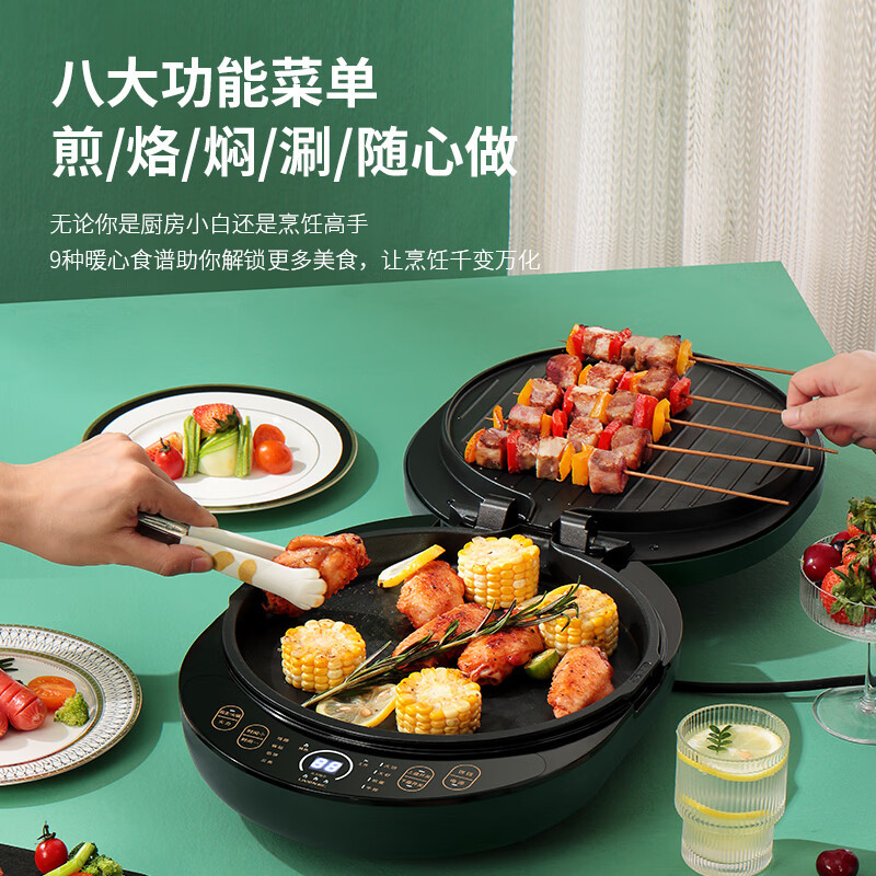 利仁(Liven) 电饼铛家用双面加热烙饼锅煎饼机加深加大不粘锅烧烤涮烤一体LPBC-D2810 绿色