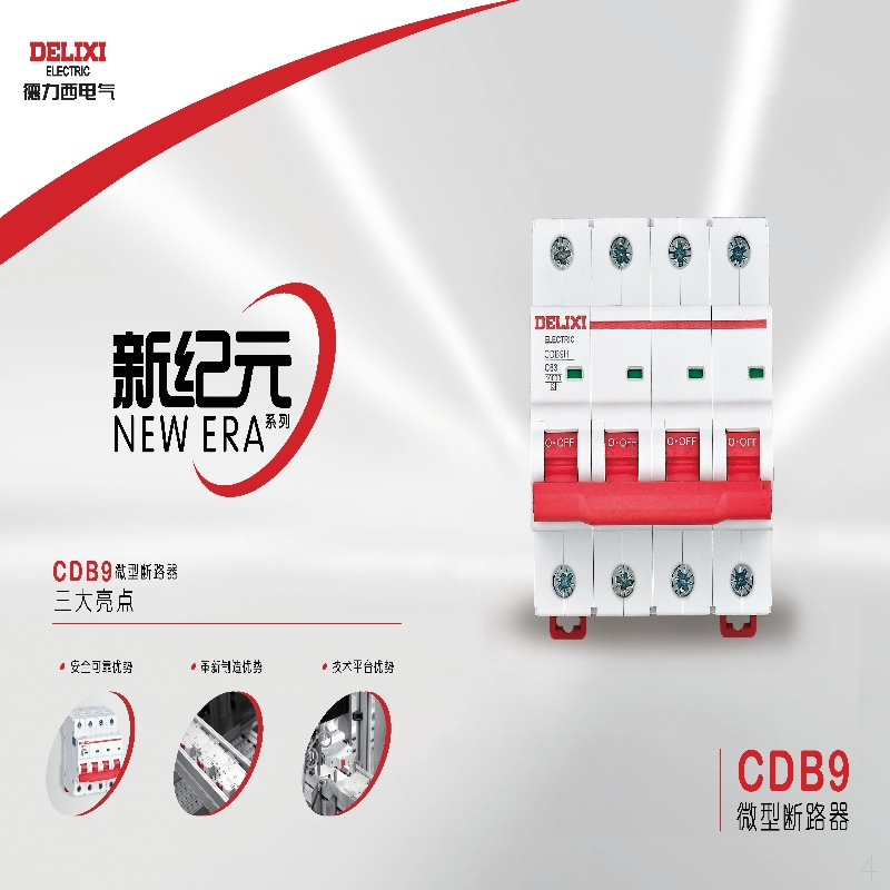 德力西 DELIXI ELECTRIC HDBE-125LE系列小型漏电断路器HDBE125LE3C80.
