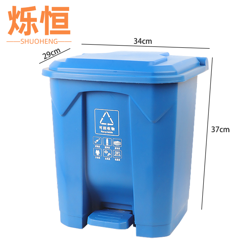 烁恒绿色带盖垃圾桶 蓝色带盖垃圾桶20L