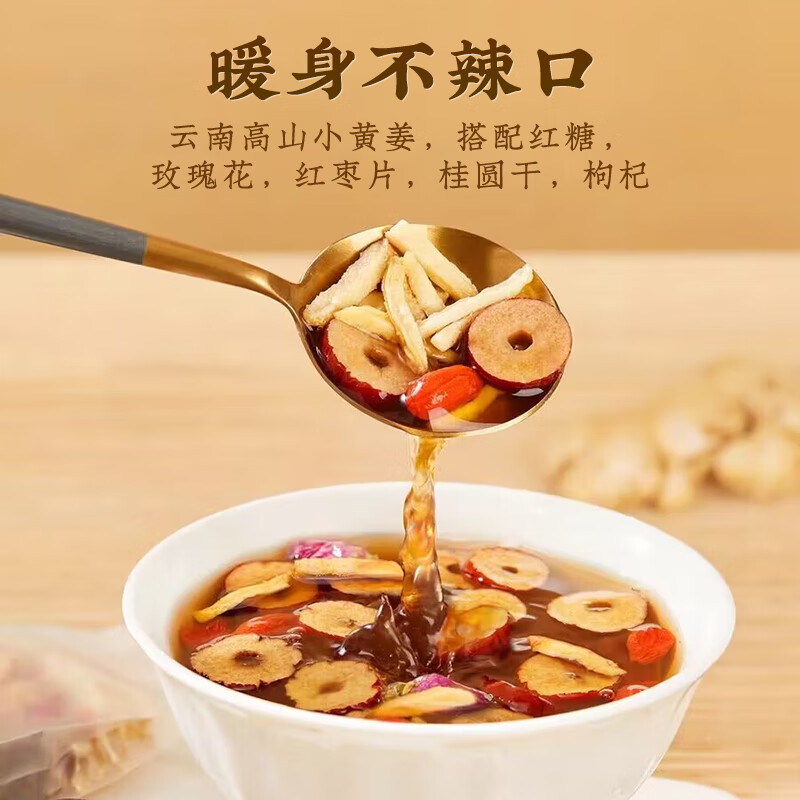 味小府(WEI XIAO FU) 同仁堂红糖姜茶黑糖红枣茶桂圆姜枣枸杞玫瑰茶叶阿胶血补养气养生茶150g高清大图