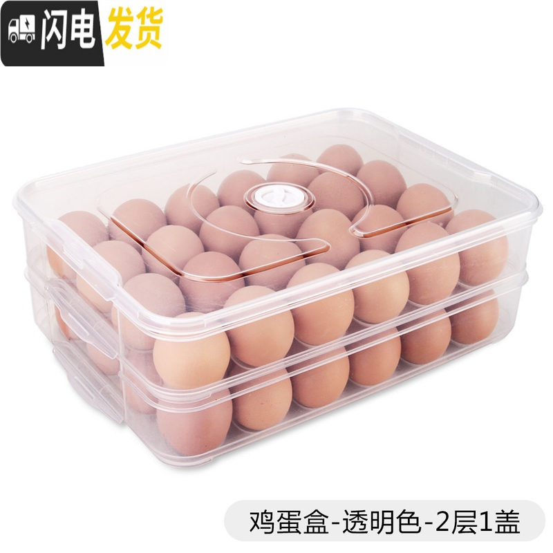 三维工匠饺子盒冻饺子家用装放饺子速冻盒冰箱保鲜收纳鸡蛋馄饨盒大号多层 鸡蛋盒-透明色2层1盖-加高带凹槽可叠加