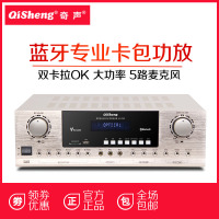 Qisheng/奇声 卡拉OK专用功放 AV-2322 家庭用KTV音响套装专业会议功放设备