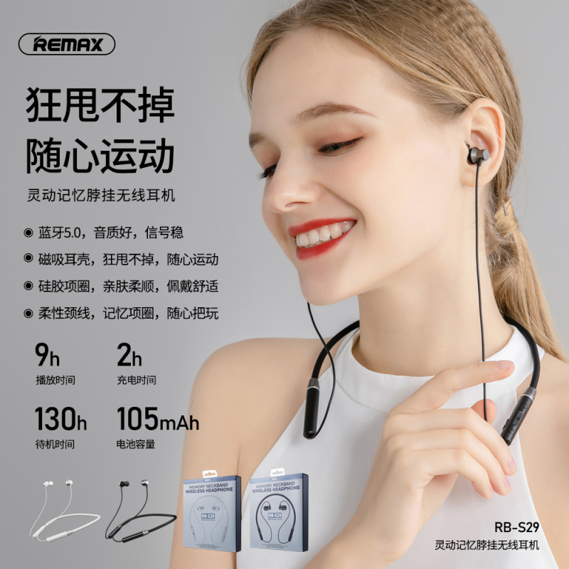 REMAX睿量RB-s29无线蓝牙高音质耳机颈挂脖式运动型跑步入耳头戴超长待机小米vivo华为苹果通用骨传导双耳麦-黑色