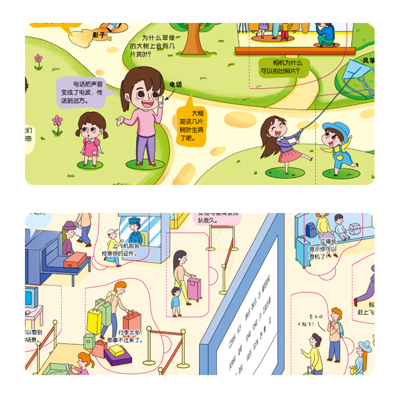 科学帮帮忙第三辑 [正版]科学帮帮忙翻翻书第三辑全4册 揭秘系列儿童翻翻书机械科学垃圾机场儿童3d立体书幼儿早教宝宝启蒙