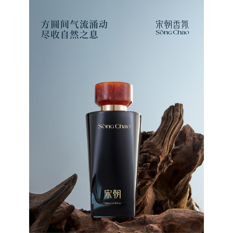 宋朝 方圆系列无火香薰拂晓时刻香型-真我 200ml高清大图